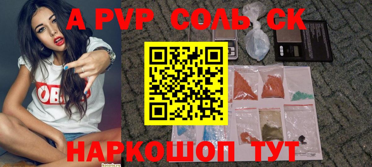 Alpha PVP VHQ  Вход с VPN  Шебекино  Alpha PVP крисы CK  APVP СК КРИС 