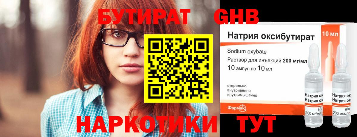 Бутират  Бутират буратино  Вход с VPN  Шебекино 
