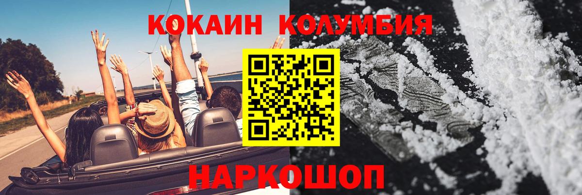 Cocaine Боливия Шебекино