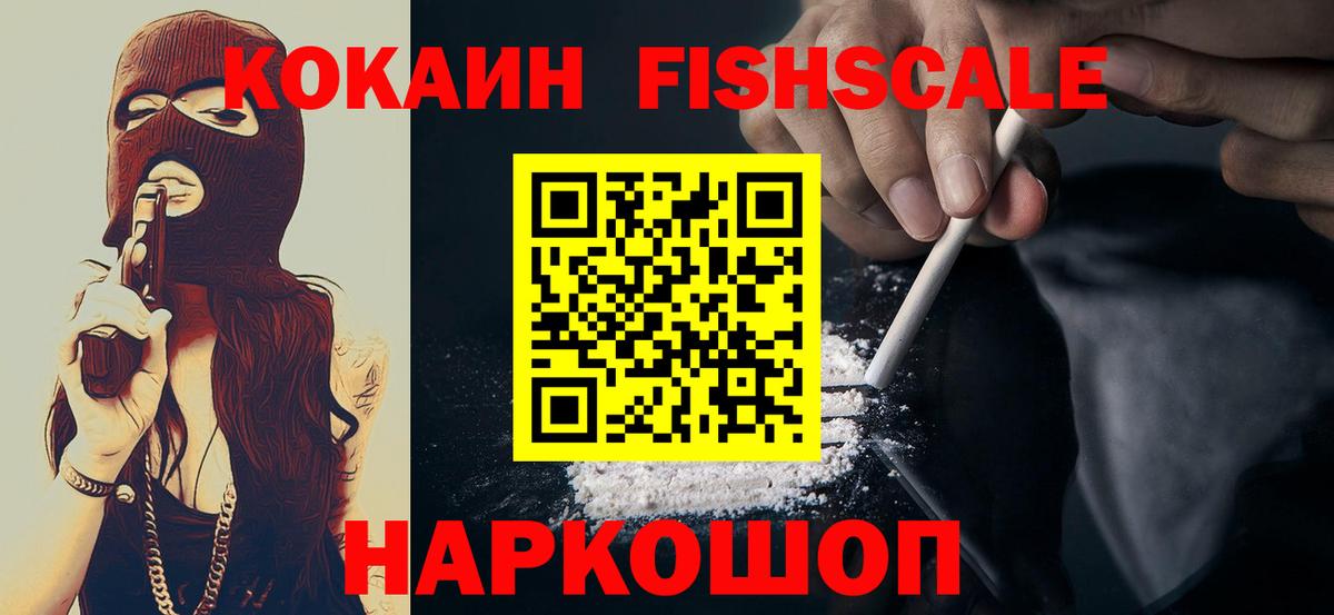 КОКАИН VHQ  Вход с VPN  Шебекино 