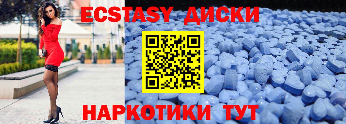 Экстази mix  Вход с VPN  Шебекино 
