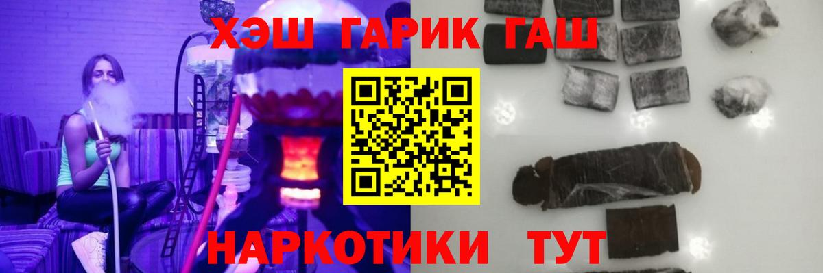 ГАШ индика сатива  ГАШИШ  Шебекино  Гашиш индика сатива  Вход с VPN 