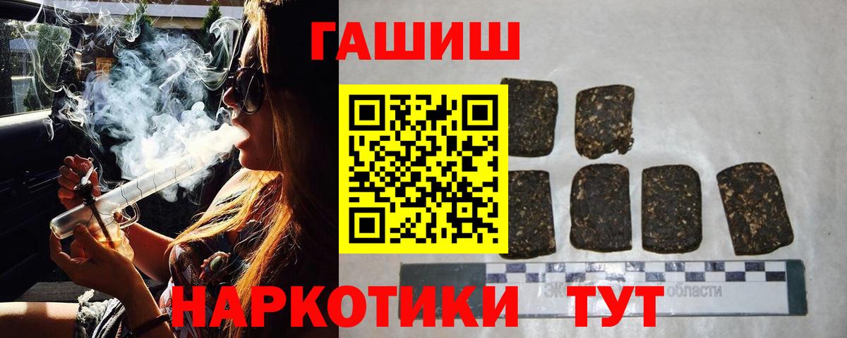 Гашиш Изолятор Шебекино