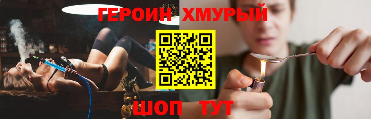 Шебекино  Героин афганец  Героин  Вход с VPN 