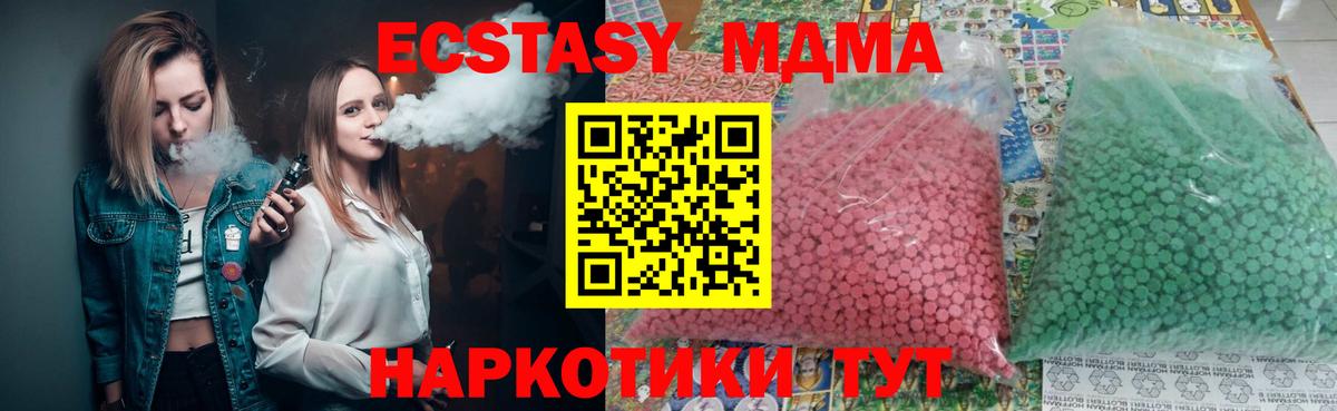 MDMA VHQ  МДМА  Шебекино  Вход с VPN  MDMA Molly 