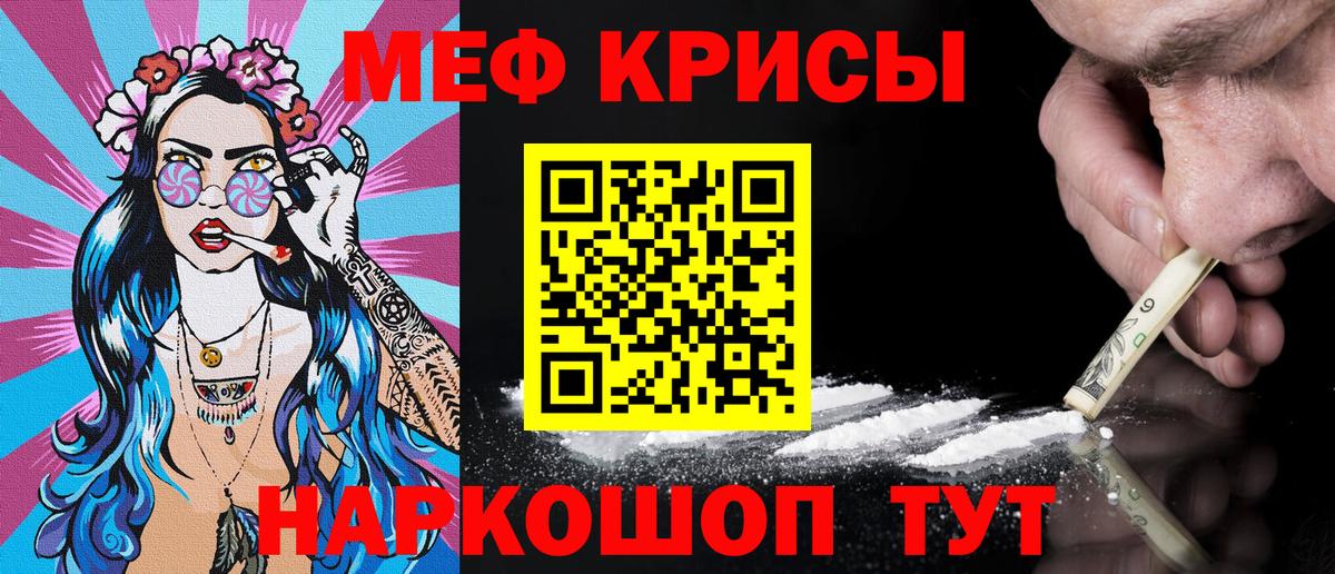 Мефедрон мука Шебекино