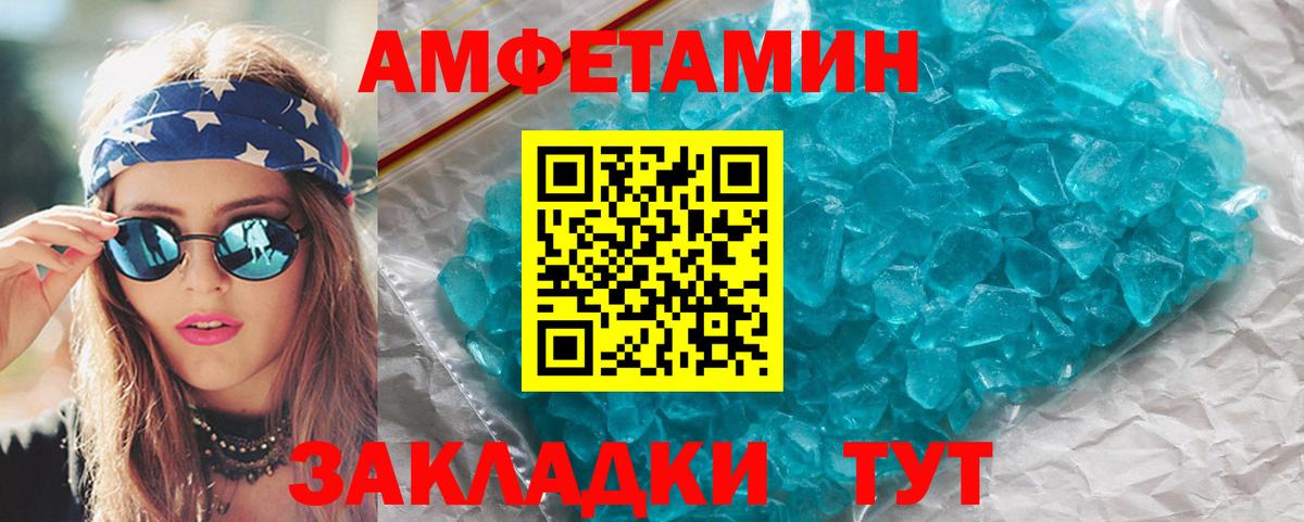 МЕТАМФЕТАМИН  Вход с VPN  МЕТАМФЕТАМИН Methamphetamine  Шебекино  МЕТАМФЕТАМИН Methamphetamine 
