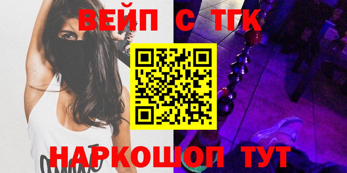 Дистиллят ТГК гашишное масло Шебекино