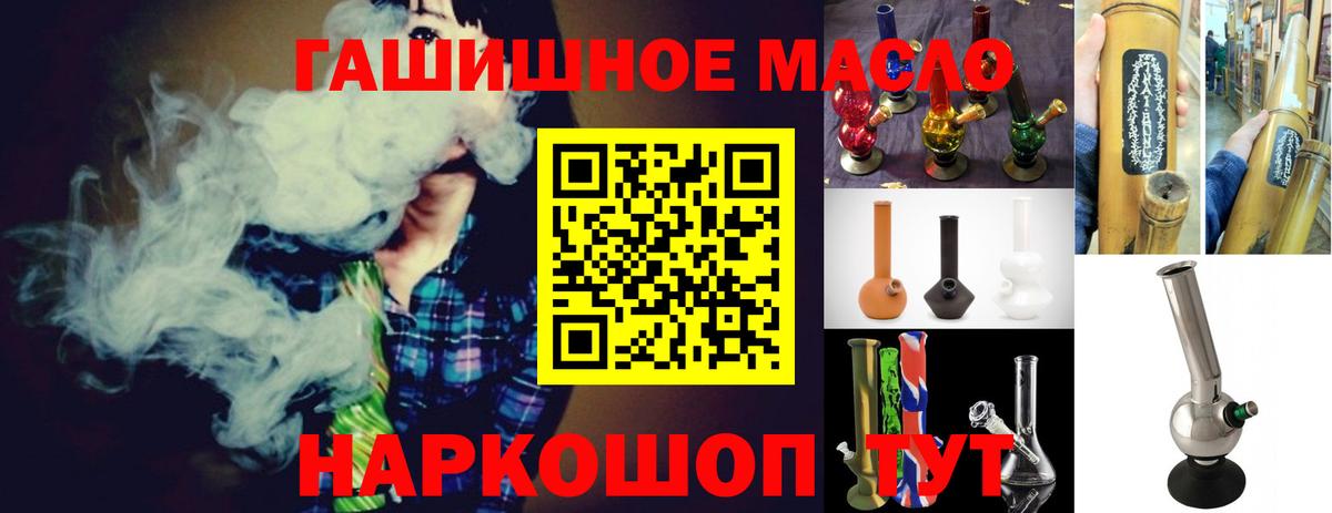 гидра как зайти  Дистиллят ТГК концентрат  Вход с VPN  Шебекино 