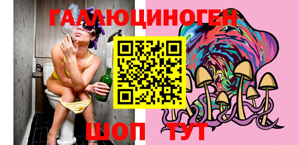 Галлюциногенные грибы MAGIC MUSHROOMS Шебекино